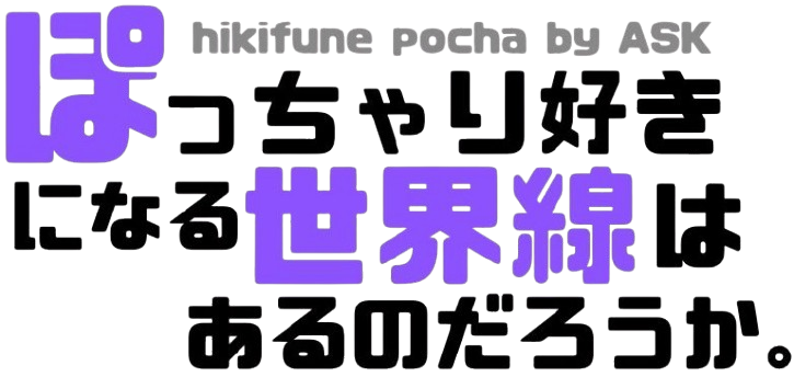 低予算で飲める曳舟ぽっちゃりスナック&バーASK